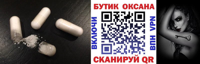 Бутират оксибутират  купить   Людиново 