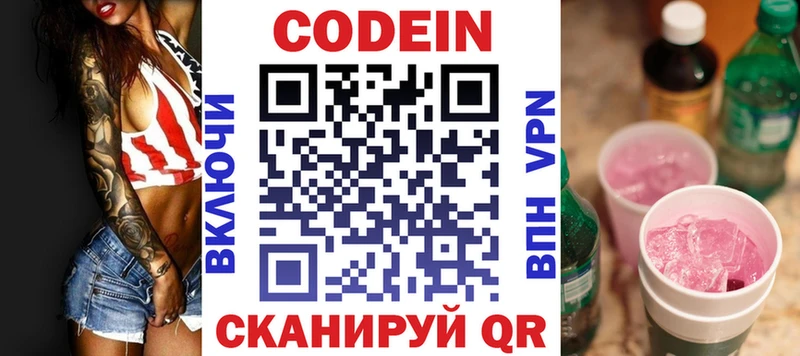 купить наркотики сайты  Людиново  Кодеиновый сироп Lean напиток Lean (лин) 