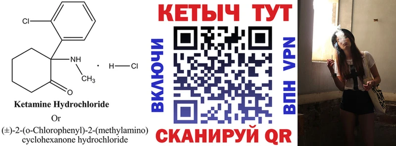 Кетамин VHQ  Людиново 