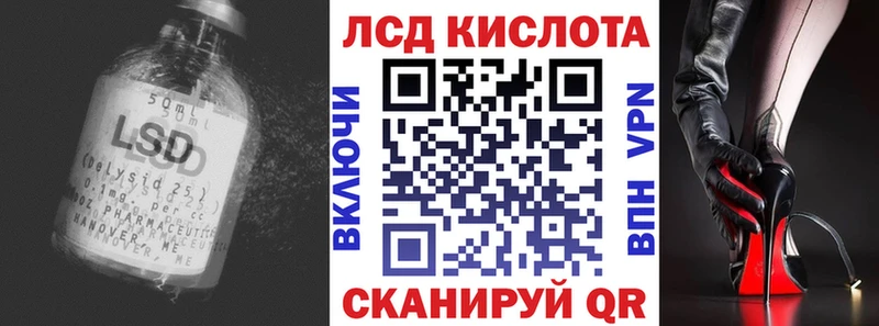 ЛСД экстази кислота  Людиново 