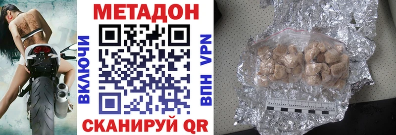 продажа наркотиков  blacksprut сайт  МЕТАДОН VHQ  Людиново 
