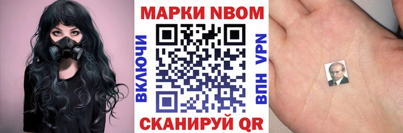 наркота Людиново Марки N-bome 1,5мг